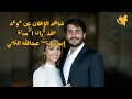موعد قران الأميره إيمان بنت ملك الأردن