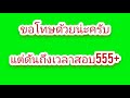 เปลี่ยนชื่อ ฟี ฟาย เท่ๆ