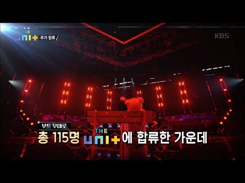 The Unit EP. 6 - Hello Venus Yoonjo Cut