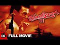 Bloodsport 3 90s MARTIAL ARTS MOVIE Daniel Bernhardt John Rhys Davies Amber Kelleher Andrews