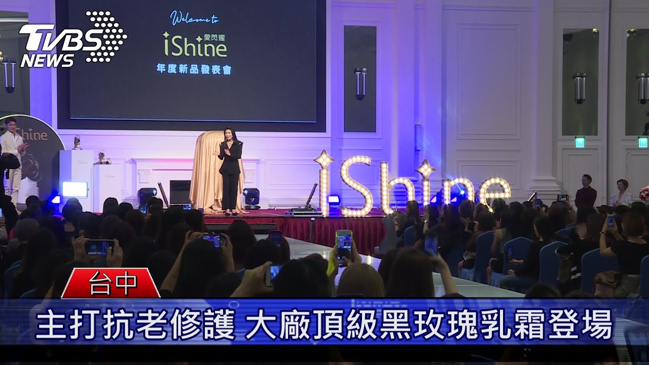 主打抗老修護 大廠頂級黑玫瑰乳霜登場