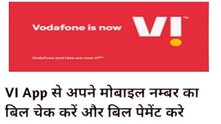 Vodafone VI app. Vodafone VI app se mobile bill ka payment kaise kare. VI Postpaid mobile Payment
