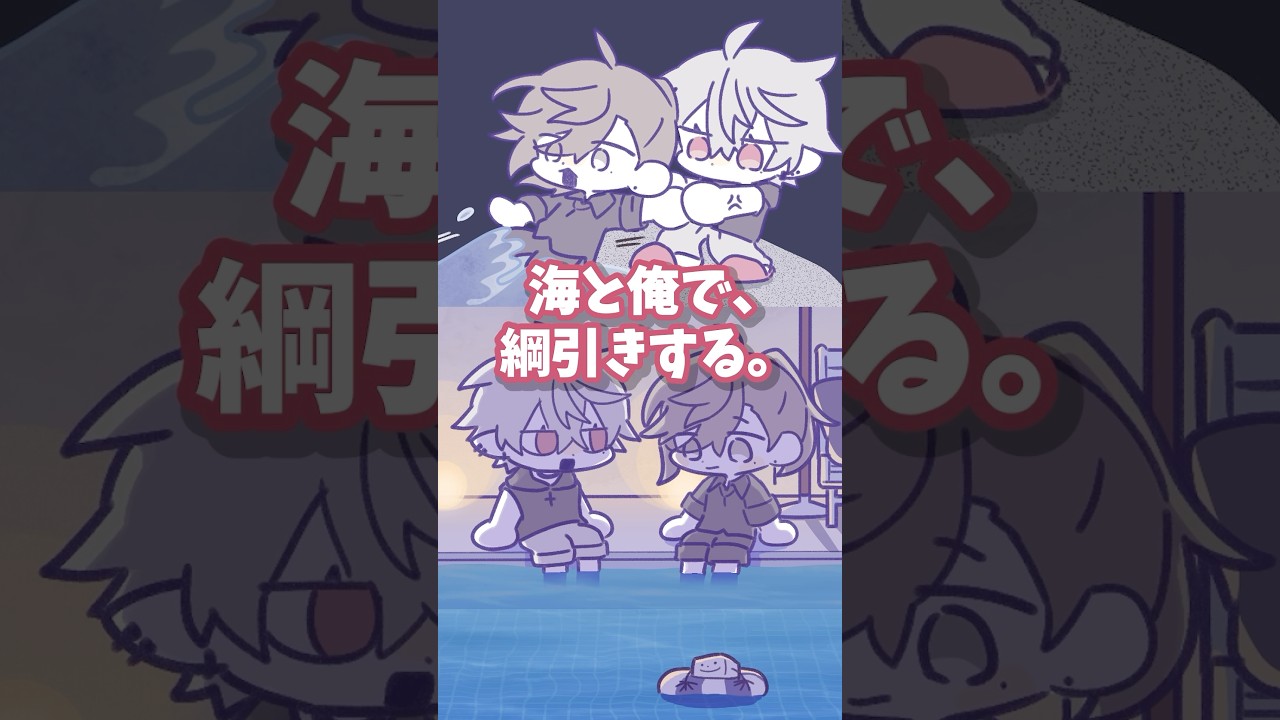 プールで星空を眺める叶と葛葉【ChroNoiR/くろのわDAY手描き切り抜き】