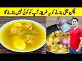 Chicken Yakhni Recipe By ijaz Ansari | چکن یخنی بنانے کا طریقہ | Chicken broth Recipe |