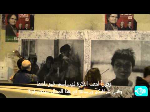 سوريا على جدران باريس
