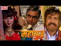 कैसे गिधड से भरे शहर में लोगो को मिलेग�