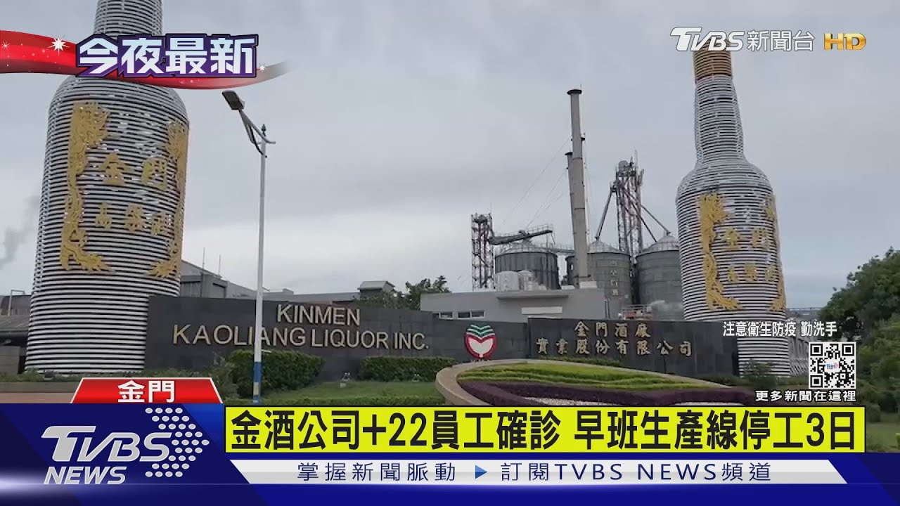 有片/首例縣市長染疫 金門縣長楊鎮浯夫妻確診