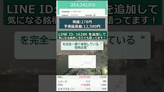 【初心者向け】今の日本株、今狙うべき銘柄はこれ #株式 #投資 #日本株 #資産運用 #投資初心者 #株式投資 #お金の勉強 #長期投資 #配当金 #老後資金 #株初心者 #新NISA #急騰株
