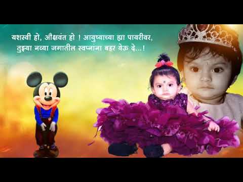 Samaira birthday songs