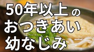 ちょいランチ＆柴犬訪問　Vlog