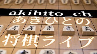 ネット将棋３切れ友対