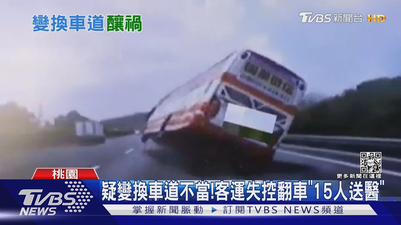 疑變換車道不當！　客運失控翻車「15人送醫」