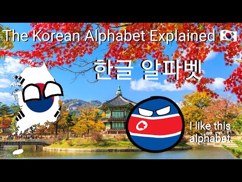The Korean Alphabet Explained