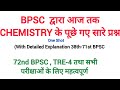 CHEMISTRY PYQ 38th 71st TRE For TRE 4 72nd BPSC