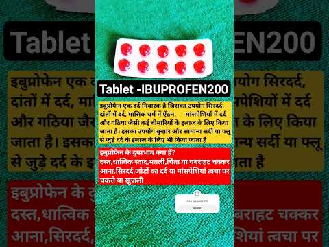 IBUPROFEN200 #IBUPROFEN200 #Use #Dose #sideeffects #painkiller #PCM500