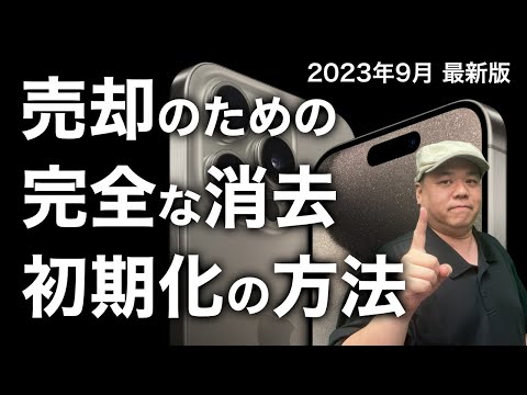 古い携帯電話を売る: ほんの数ステップで処分できます