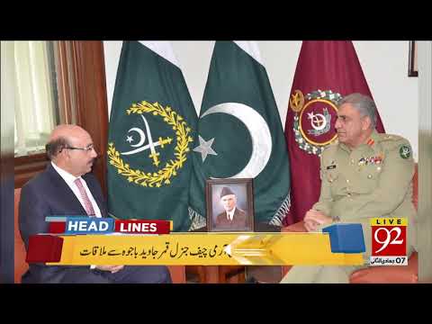 92 News Headlines 09:00 PM  - 23 February 2018 - 92NewsHDPlus