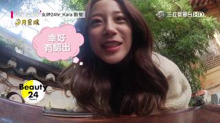 齡智保養撇步大公開！私房行程不藏私