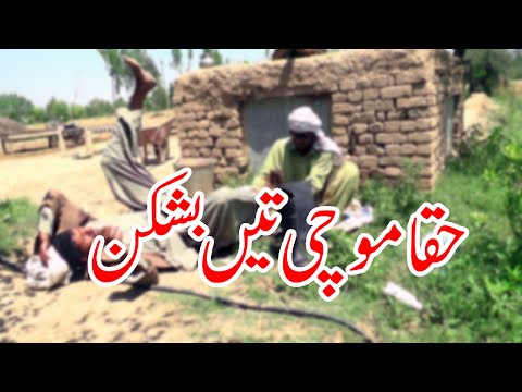 New Latest Saraiki Funny Comedy Drama2021 Haqa Mochi Fun Taunsa