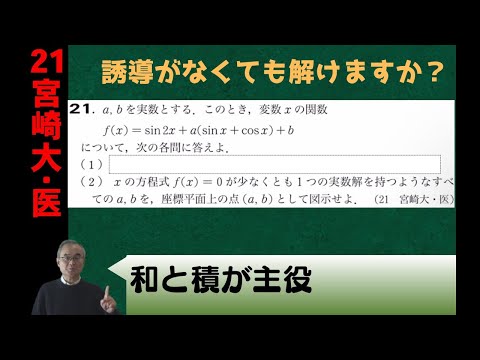 【典型】誘導がなくとも〇〇できますか？（21・宮崎大医）