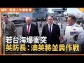 聯播