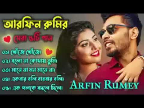 Best Of Arfin Rumey | Arfin Rumey Bangla New Song | Bangla Songs #song #viral