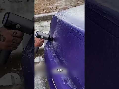 اياك تعمل كدا لو عربيتك اتجمددت🥶