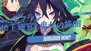【ルフランの地下迷宮と魔女ノ旅団】初見で遊びつくそう！難易度あげよかなー【ver2】
