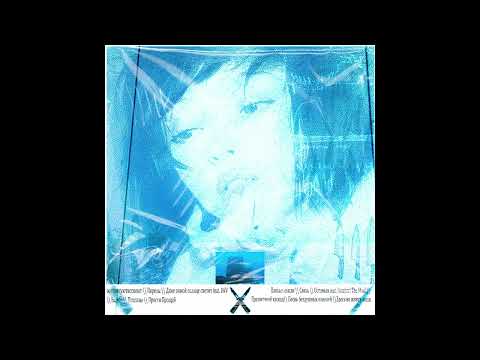 Medoi The Maid - Здесь Не Живут Люди (full album)