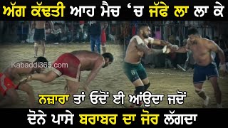 #522 Best Match | Fatehgarh Channa VS Dirba | Rori (Sirsa) Kabaddi Tournament 14 March 2020