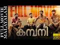 Company Full Movie HD Pandi Murugesan Gayathri Malayalam Full Movie Malayalam Video Tape