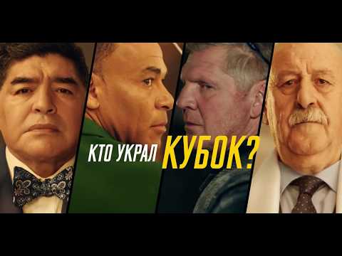 bwin | Diego Maradona, Cafu, Vicente del Bosque, Stefan Effenberg