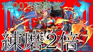 【パズドラ】明日から練磨２倍！！あと最近のパズドラについて！【YUYAのゲーム実況】