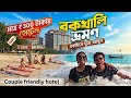 Bakkhali Tour 2026 Bakkhali Hotel Bakkhali Tour Guide Bakkhali Tour Plan Bakkhali Sea Beach