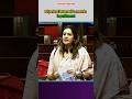 Priyanka Chaturvedi S Remarks In Parliament Shortvideo