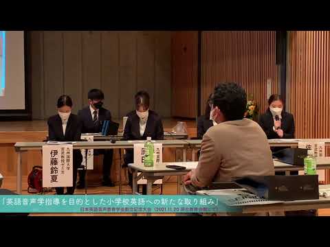 宮武ゼミの学生が「日本英語教育音声学会」で発表