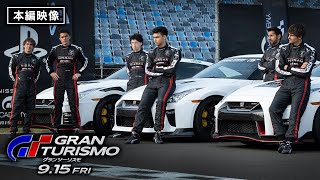 本編映像<ゲーマーへの宣告>(字幕版)