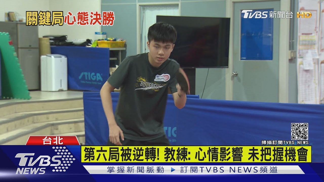 奪銅失利!林昀儒錯失4賽末點 教練:他太想贏