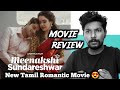 Meenakshi Sundareshwar (2021) Movie Review in Tamil by Lighter