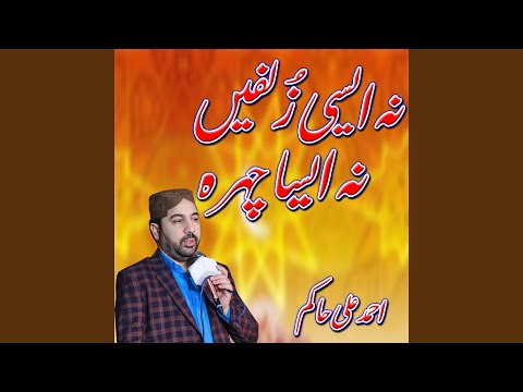 Na Aisi Zulfain Na Aisa Chehra