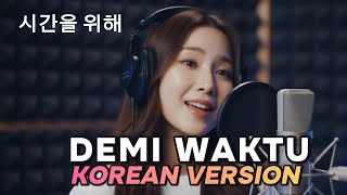 Download lagu DEMI WAKTU - UNGU | COVER LAGU INDONESIA VERSI KOREA by MINA AI 🎶 | Sentuhan Emosi ala K-Style mp3 Download lagu DEMI WAKTU - UNGU | COVER LAGU INDONESIA VERSI KOREA by MINA AI 🎶 | Sentuhan Emosi ala K-Style mp3