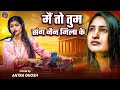 Main To Tum Sang Nain Mila Ke Video Song Antara Ghosh Cover Song Lata Mangeshkar Ji 9508647770