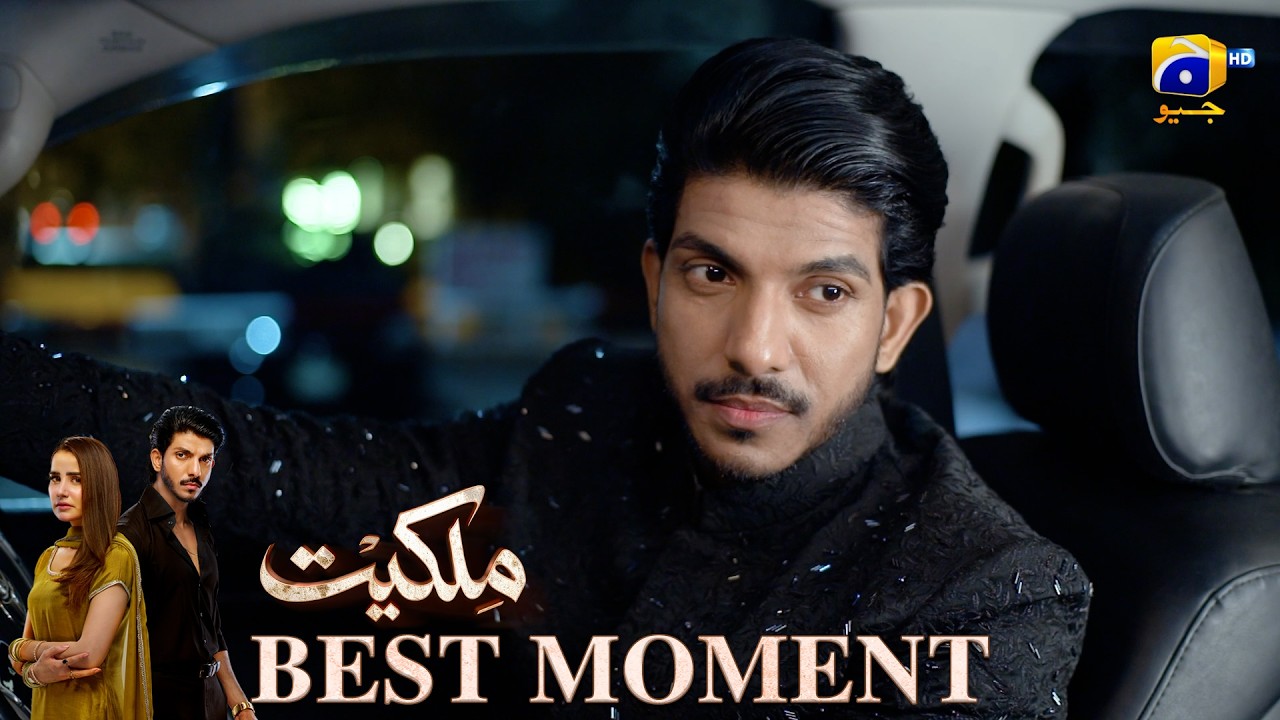 Milkiyat Episode 31 | 𝐁𝐞𝐬𝐭 𝐌𝐨𝐦𝐞𝐧𝐭 𝟎𝟑 | Mohsin Abbas Haider - Saniya Shamshad - HAR PAL GEO