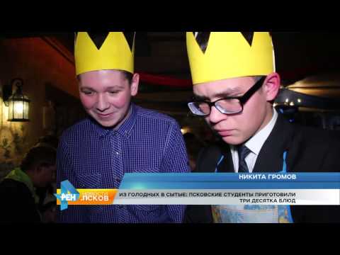 Новости Псков 25.01.2017 # Сытый студент