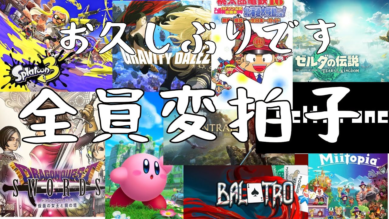 変拍子のゲームBGM集11