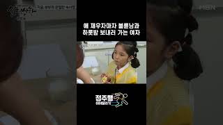 Download lagu 애 재우자마자 불륜남과 하룻밤 보내러 가는 여자 #shorts l 실제상황 258회 mp3