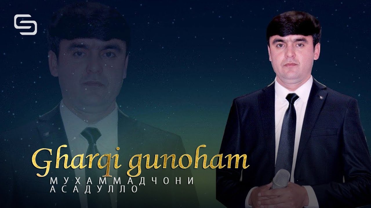 Мухаммадчони Асадулло - Гарки гунохам