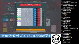みならいがインチキポーカーをするようです