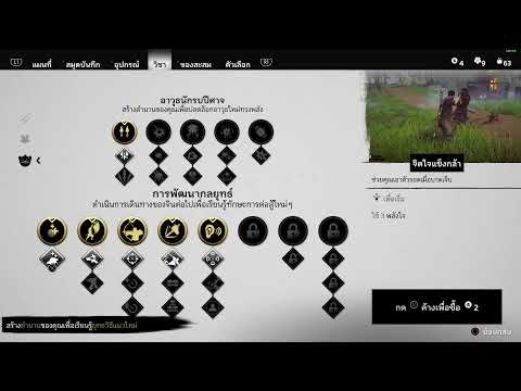 วางปืนแล้วมาถือดาบ #1 🔴LIVE Ghost of Tsushima