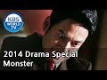 Monster 괴물 2014 Drama Special ENG 2014 04 18